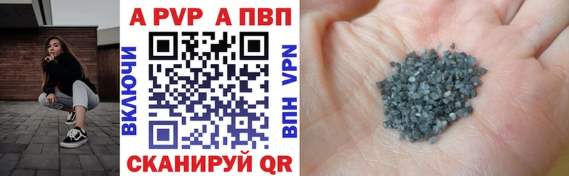 A PVP Crystall  Чулым 