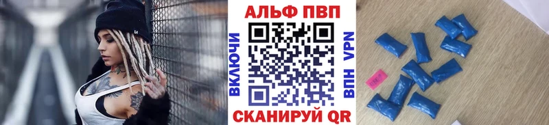 A-PVP Crystall Чулым