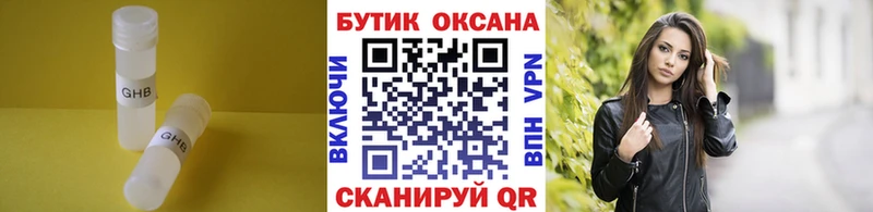 БУТИРАТ оксибутират  даркнет сайт  Чулым 