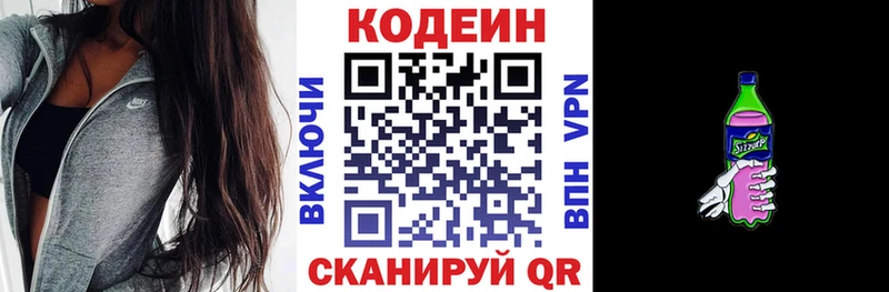 Кодеиновый сироп Lean Purple Drank  Чулым 
