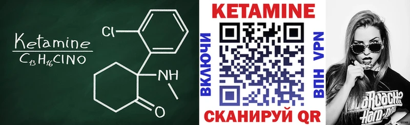 КЕТАМИН ketamine  Чулым 