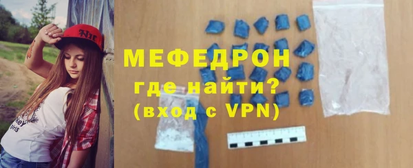 мяу мяу кристалл Костерёво