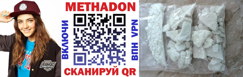 Метадон белоснежный  наркотики  Чулым 
